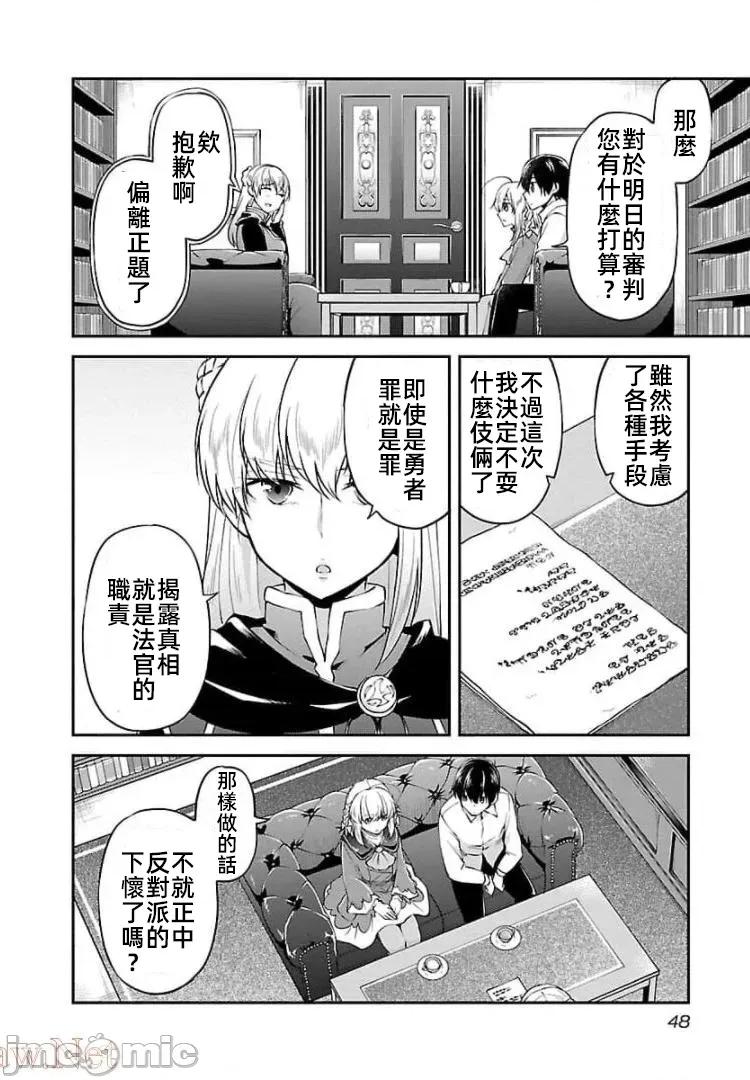 給我作弊之力 5作弊之力14 第20页