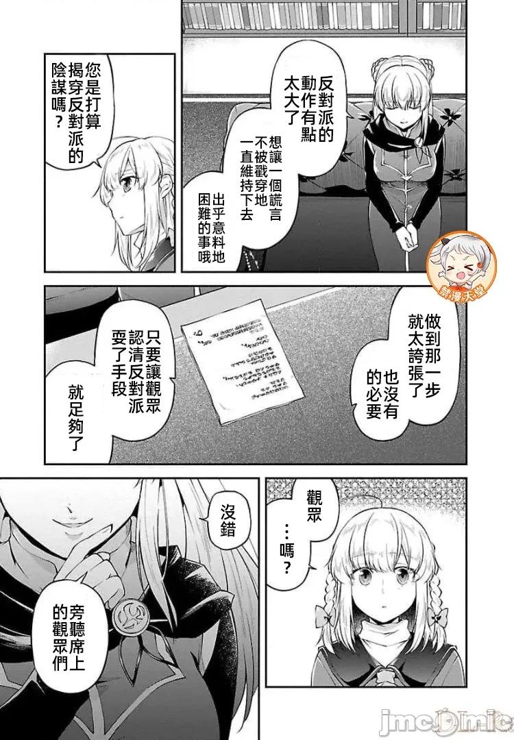 給我作弊之力 5作弊之力14 第21页