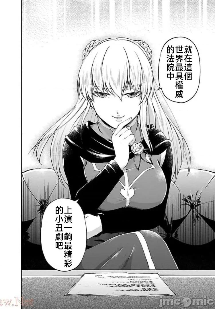 給我作弊之力 5作弊之力14 第22页