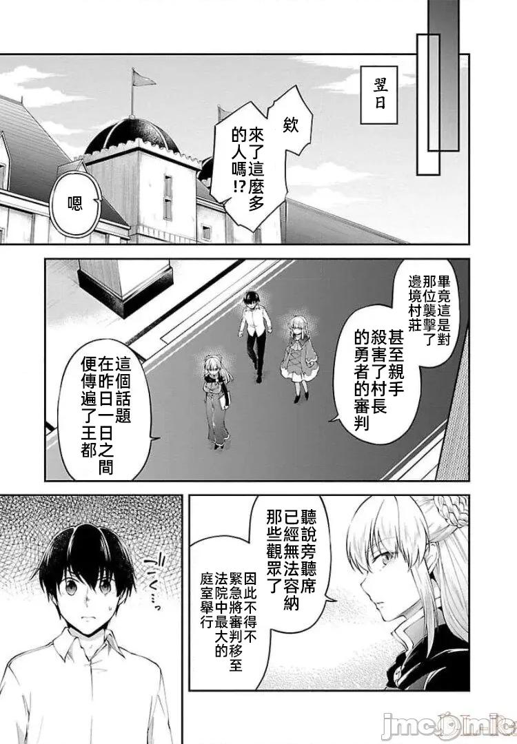 給我作弊之力 5作弊之力14 第23页