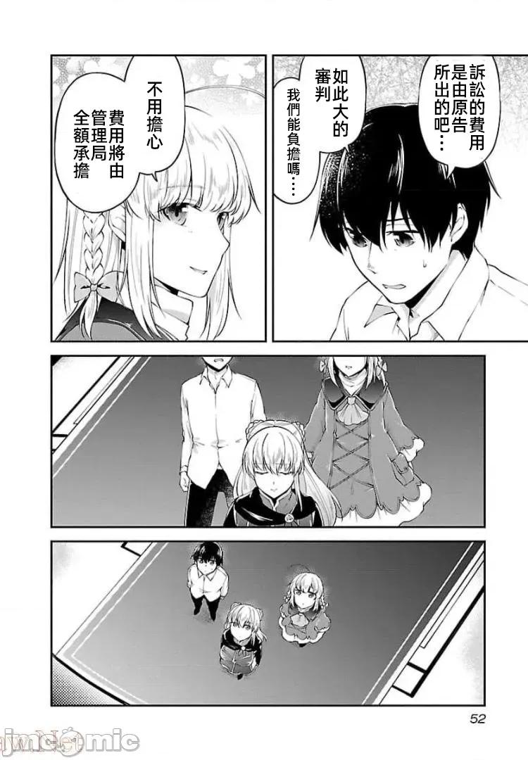 給我作弊之力 5作弊之力14 第24页