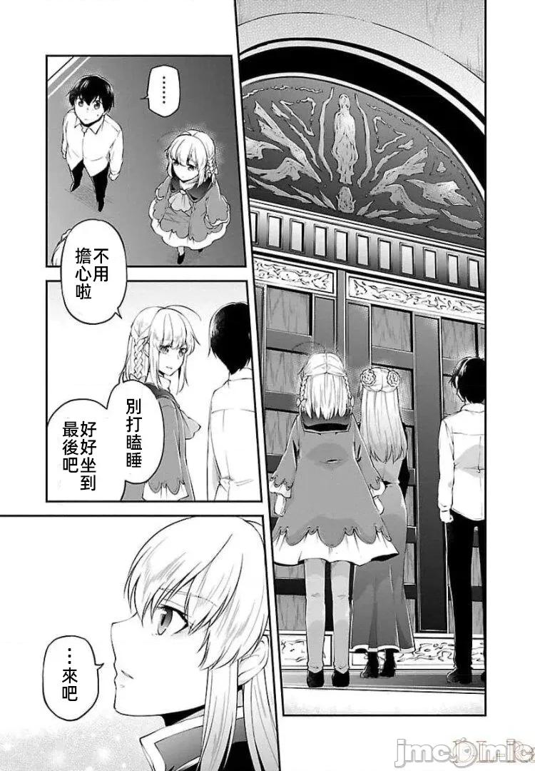 給我作弊之力 5作弊之力14 第25页