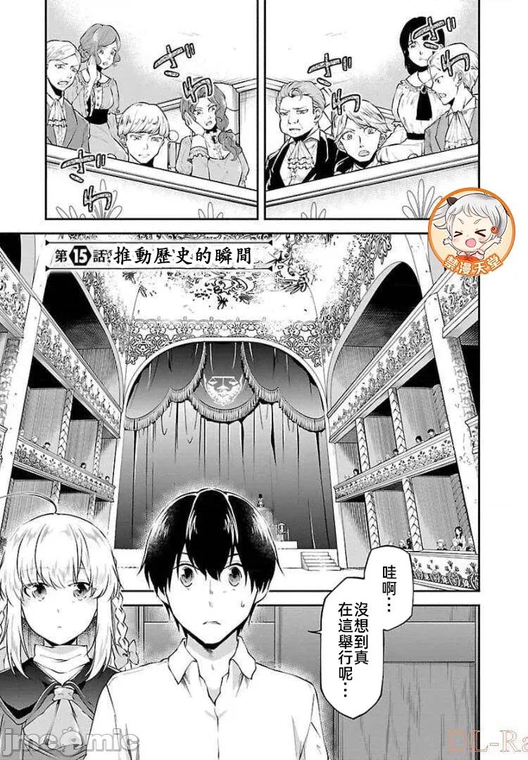 給我作弊之力 6作弊之力15 第1页