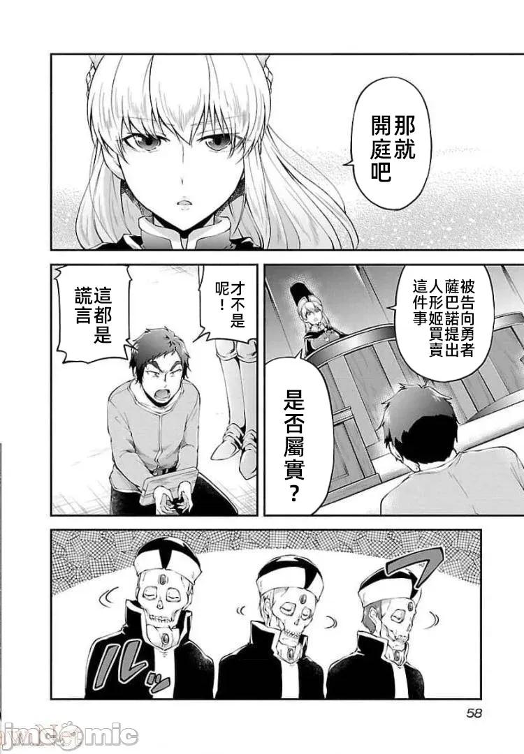 給我作弊之力 6作弊之力15 第4页
