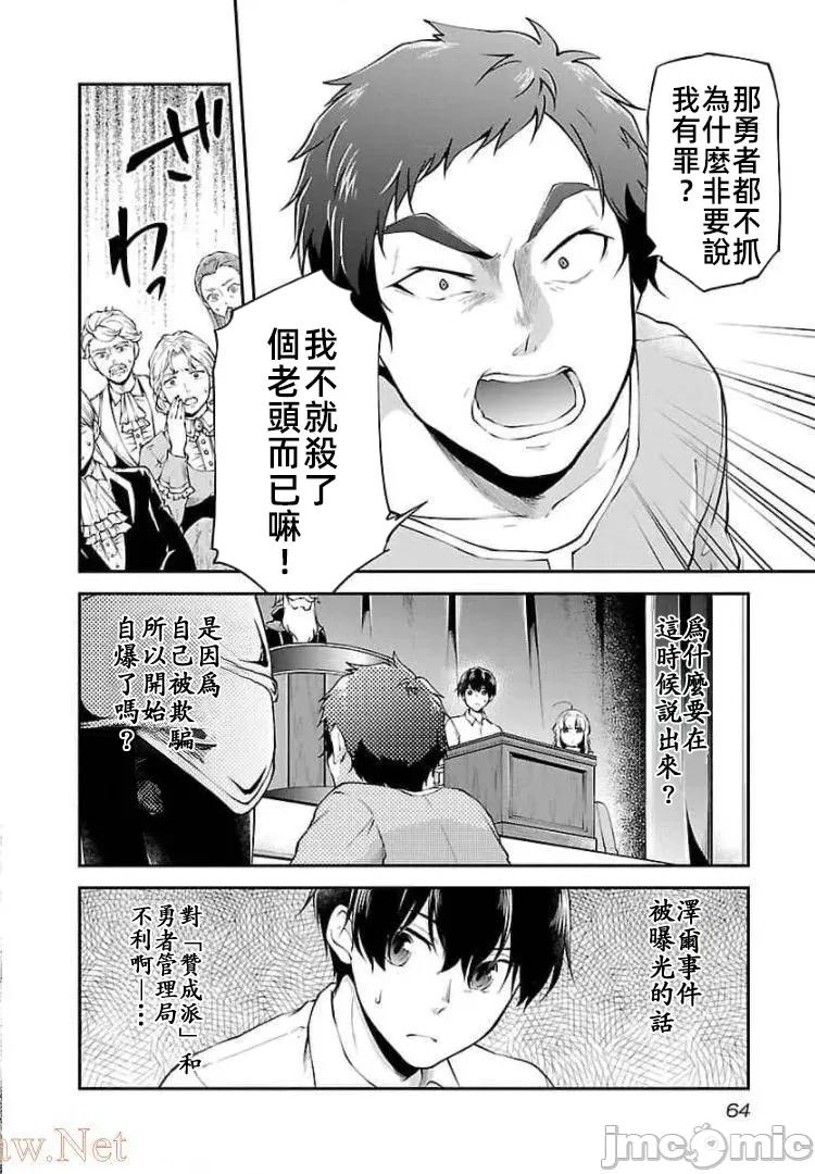 給我作弊之力 6作弊之力15 第10页