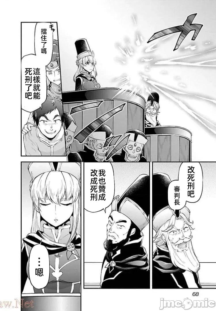 給我作弊之力 6作弊之力15 第14页