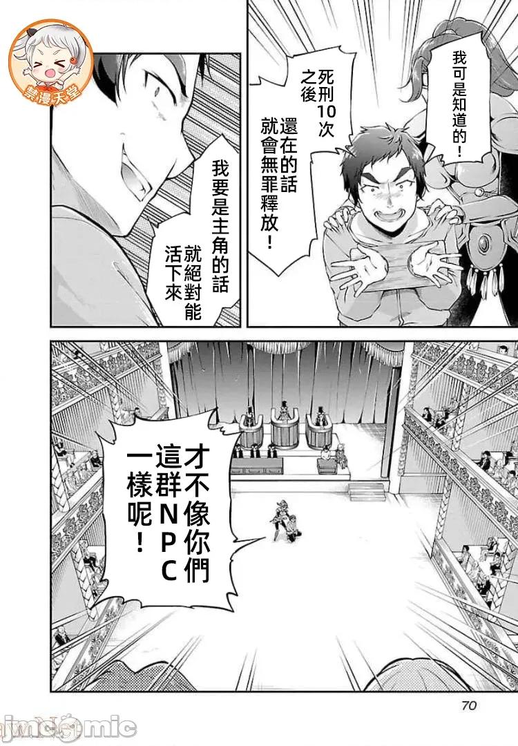 給我作弊之力 6作弊之力15 第16页