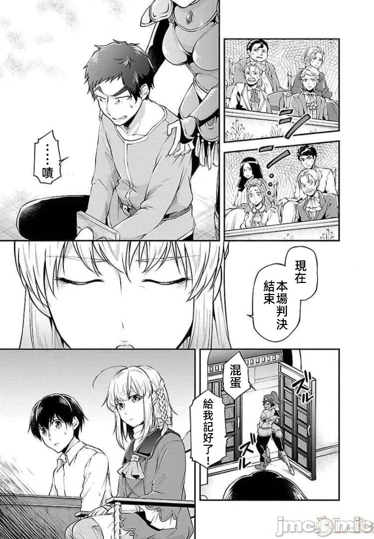 給我作弊之力 6作弊之力15 第19页