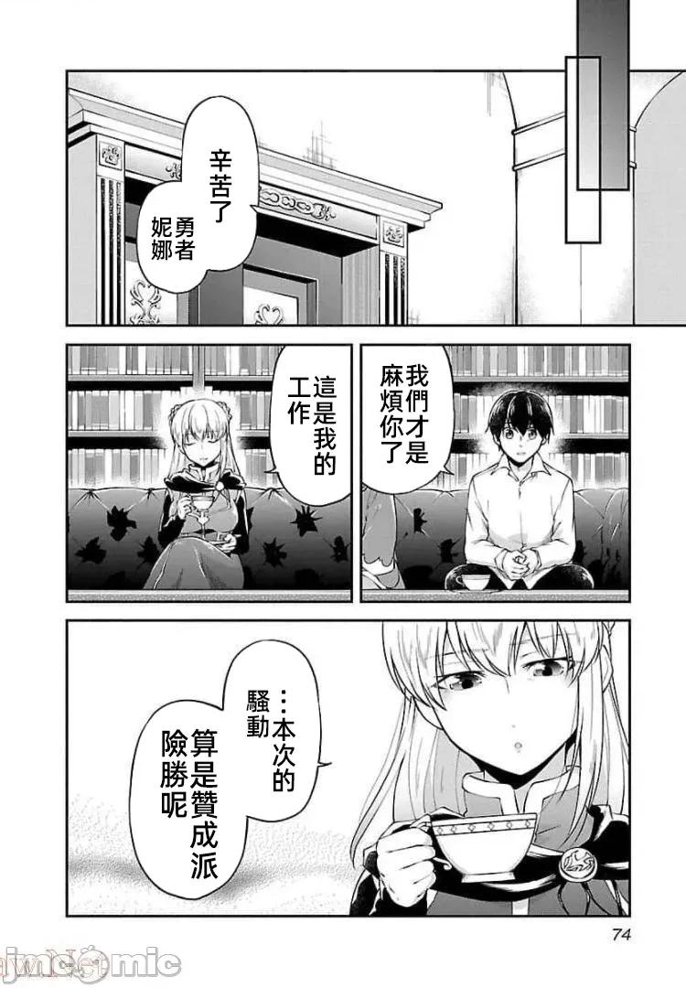 給我作弊之力 6作弊之力15 第20页