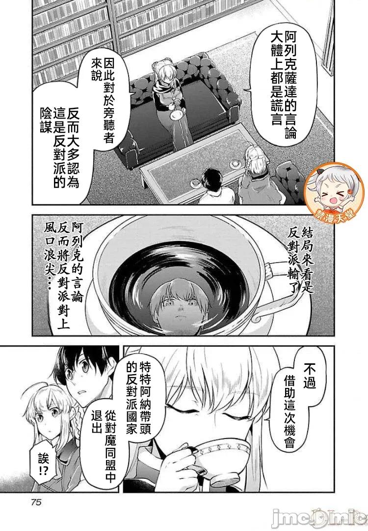 給我作弊之力 6作弊之力15 第21页