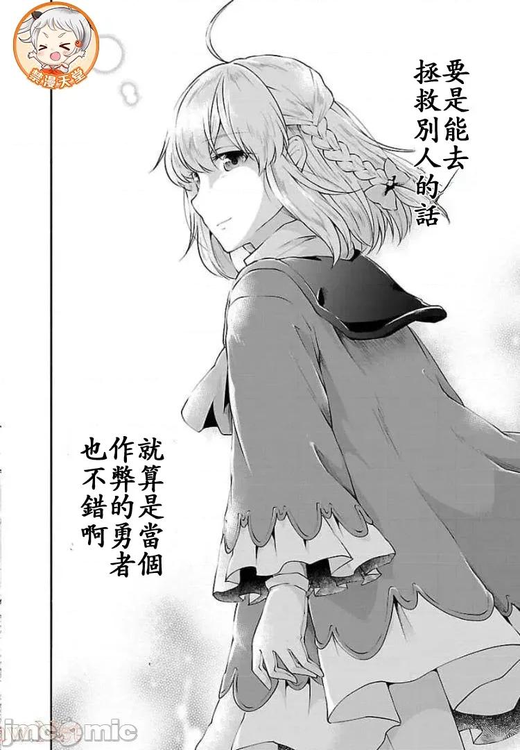 給我作弊之力 6作弊之力15 第26页
