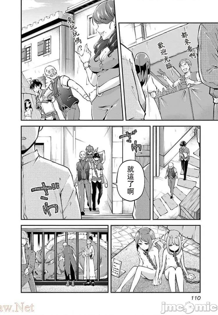 給我作弊之力 作弊之力 17 第4页