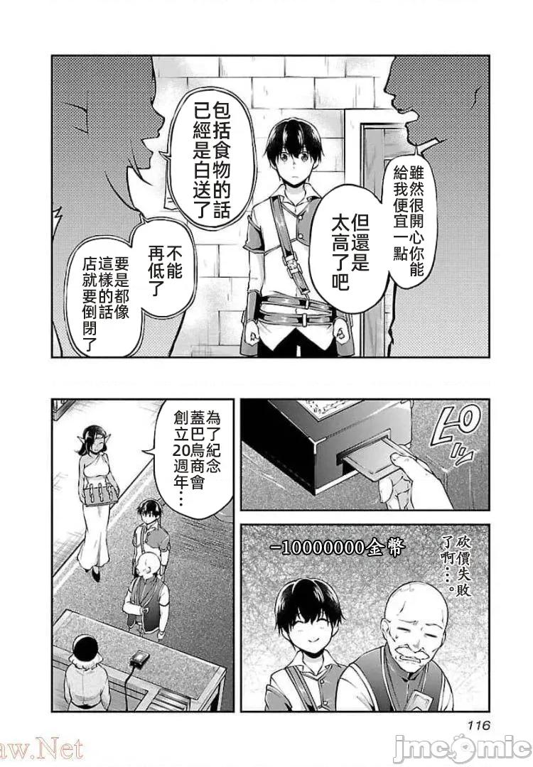 給我作弊之力 作弊之力 17 第10页