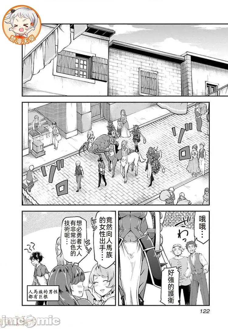 給我作弊之力 作弊之力 17 第16页