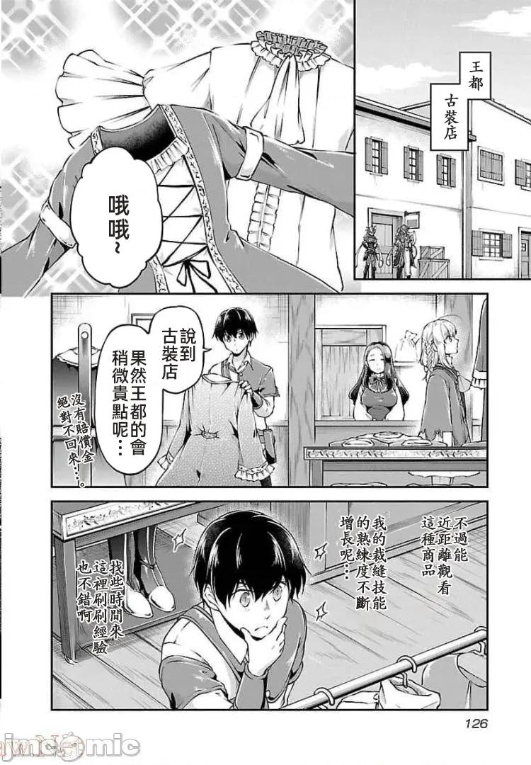 給我作弊之力 作弊之力 17 第20页
