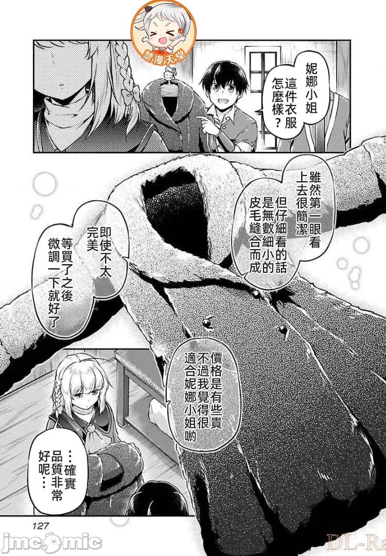 給我作弊之力 作弊之力 17 第21页