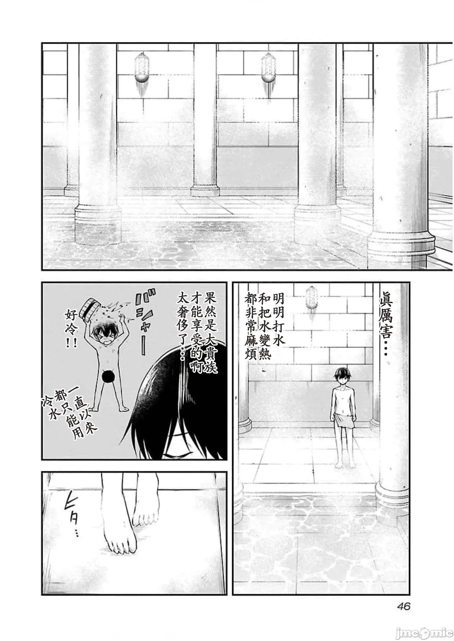 給我作弊之力 6作弊之力19 第18页