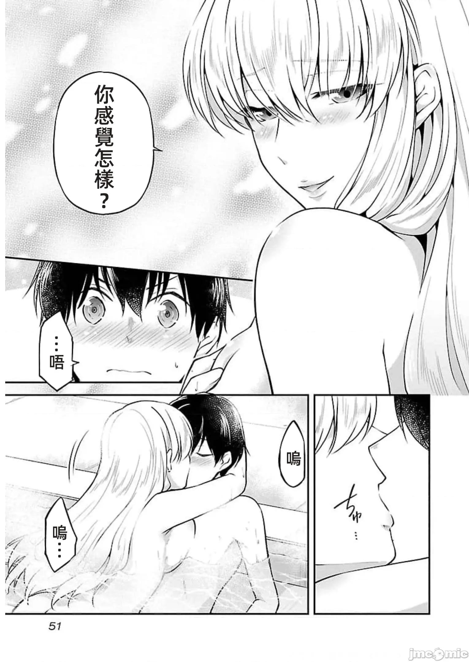 給我作弊之力 6作弊之力19 第23页