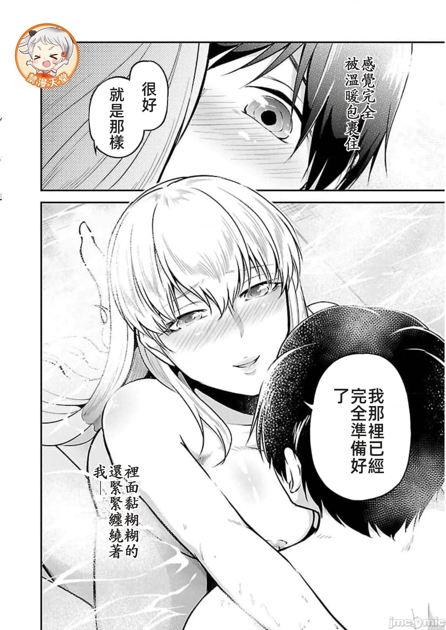 給我作弊之力 6作弊之力19 第26页