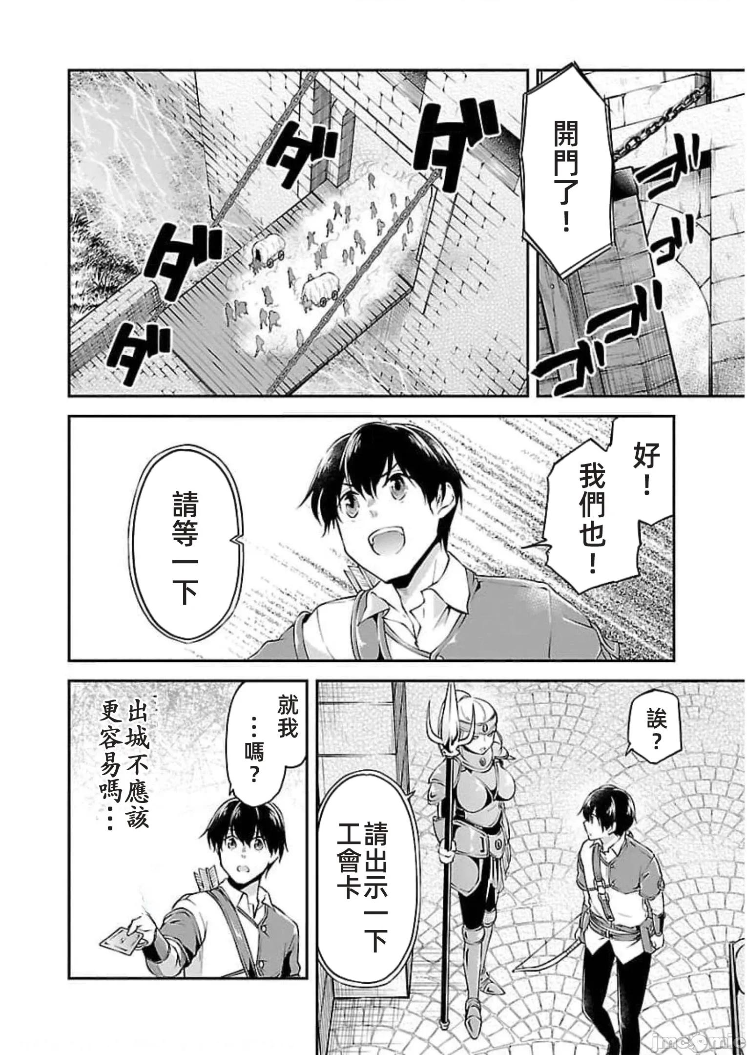 給我作弊之力 6作弊之力21 第4页