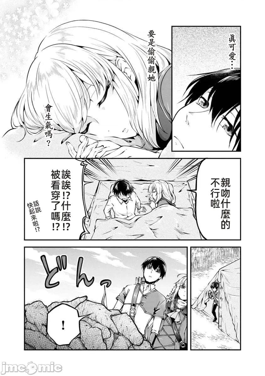 給我作弊之力 6作弊之力22 第4页