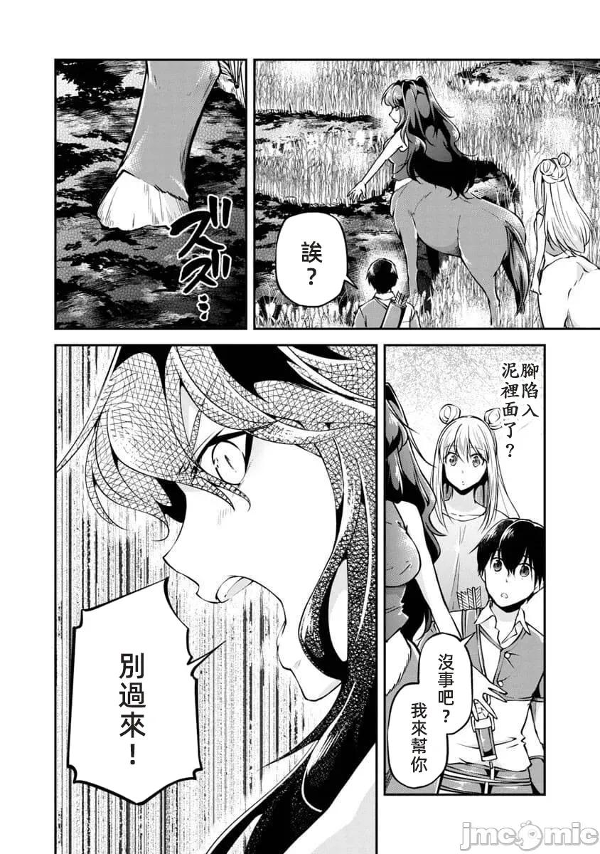 給我作弊之力 6作弊之力22 第10页