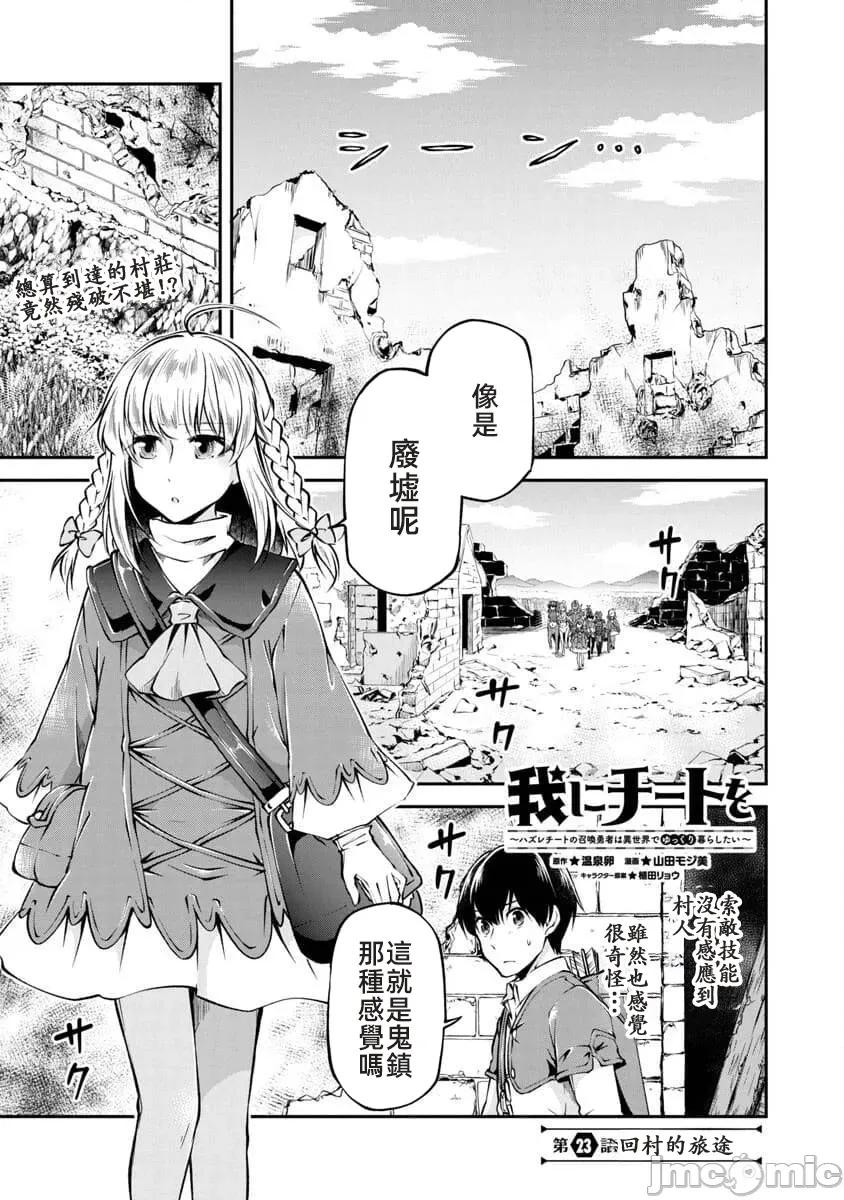 給我作弊之力 6作弊之力23JM 第3页