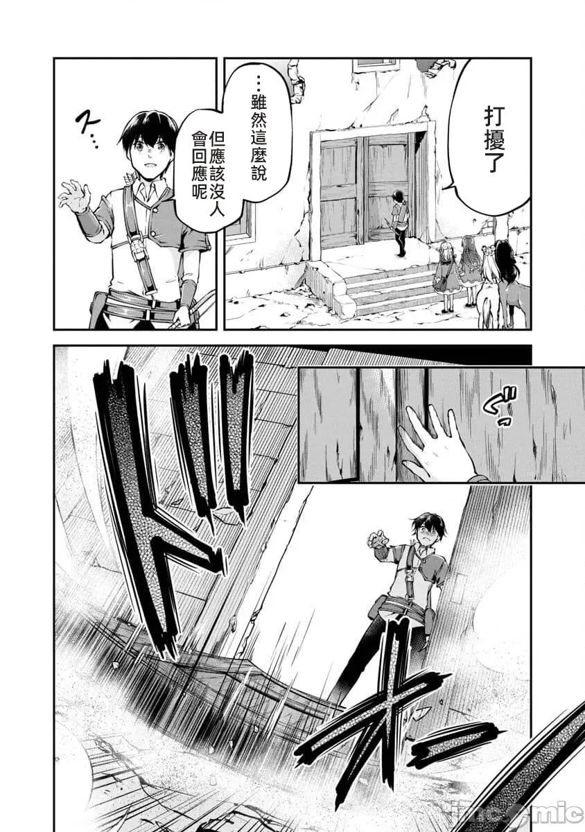 給我作弊之力 6作弊之力23JM 第4页