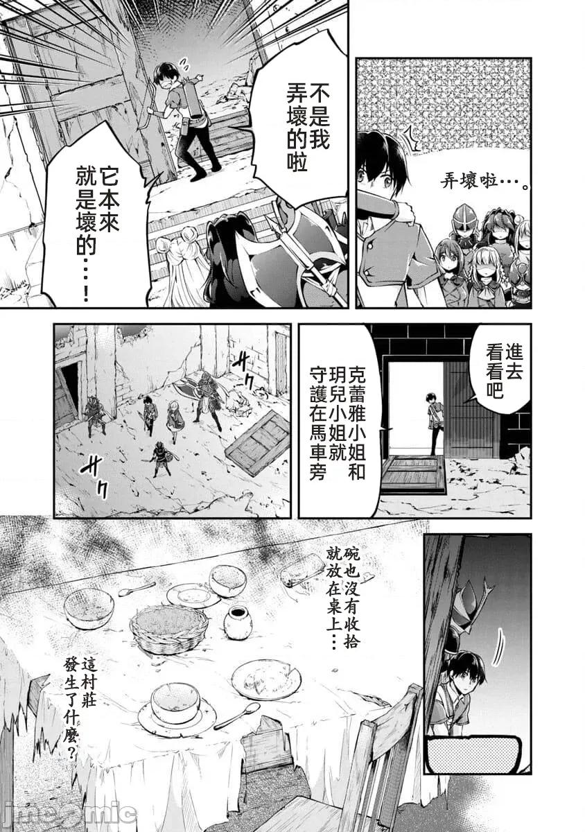 給我作弊之力 6作弊之力23JM 第5页