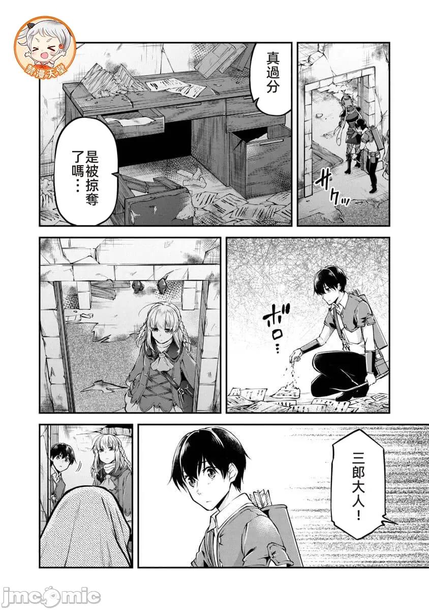 給我作弊之力 6作弊之力23JM 第6页
