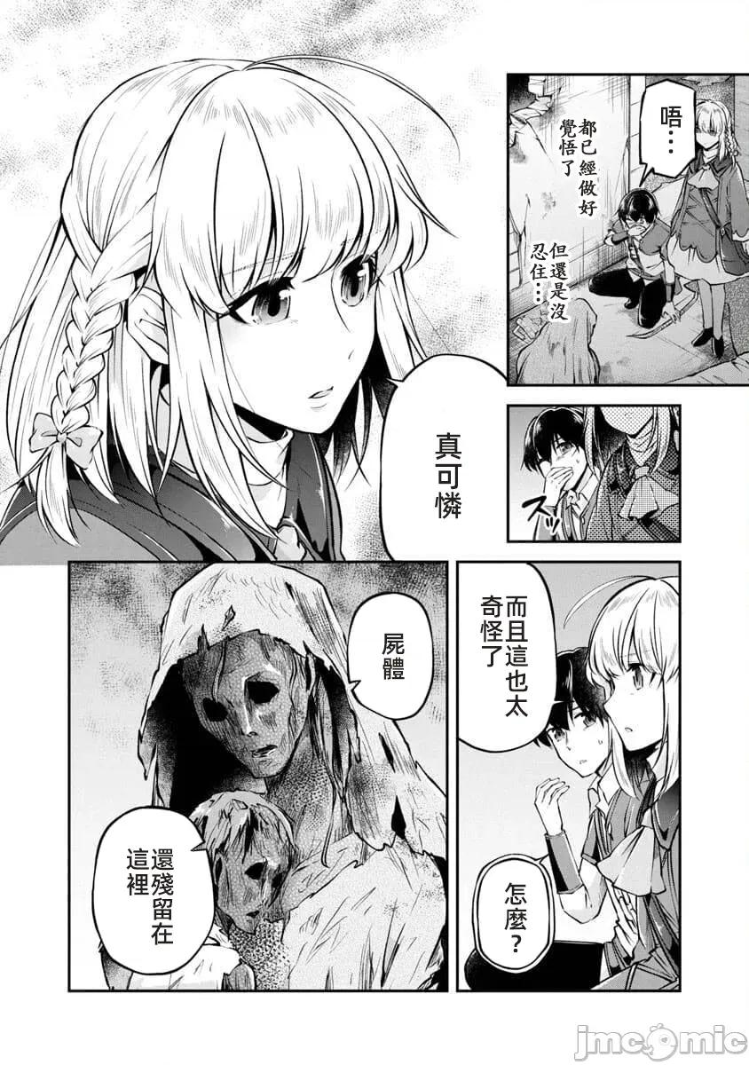 給我作弊之力 6作弊之力23JM 第8页