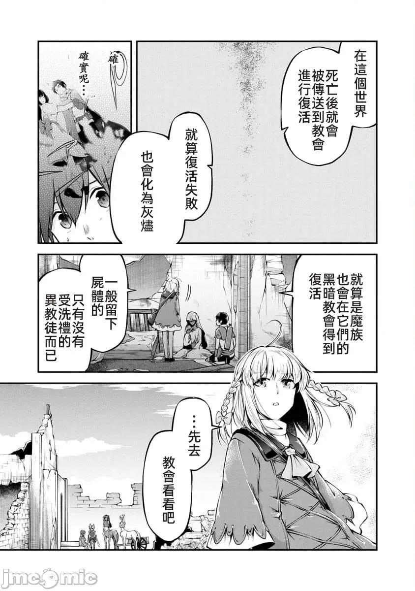 給我作弊之力 6作弊之力23JM 第9页