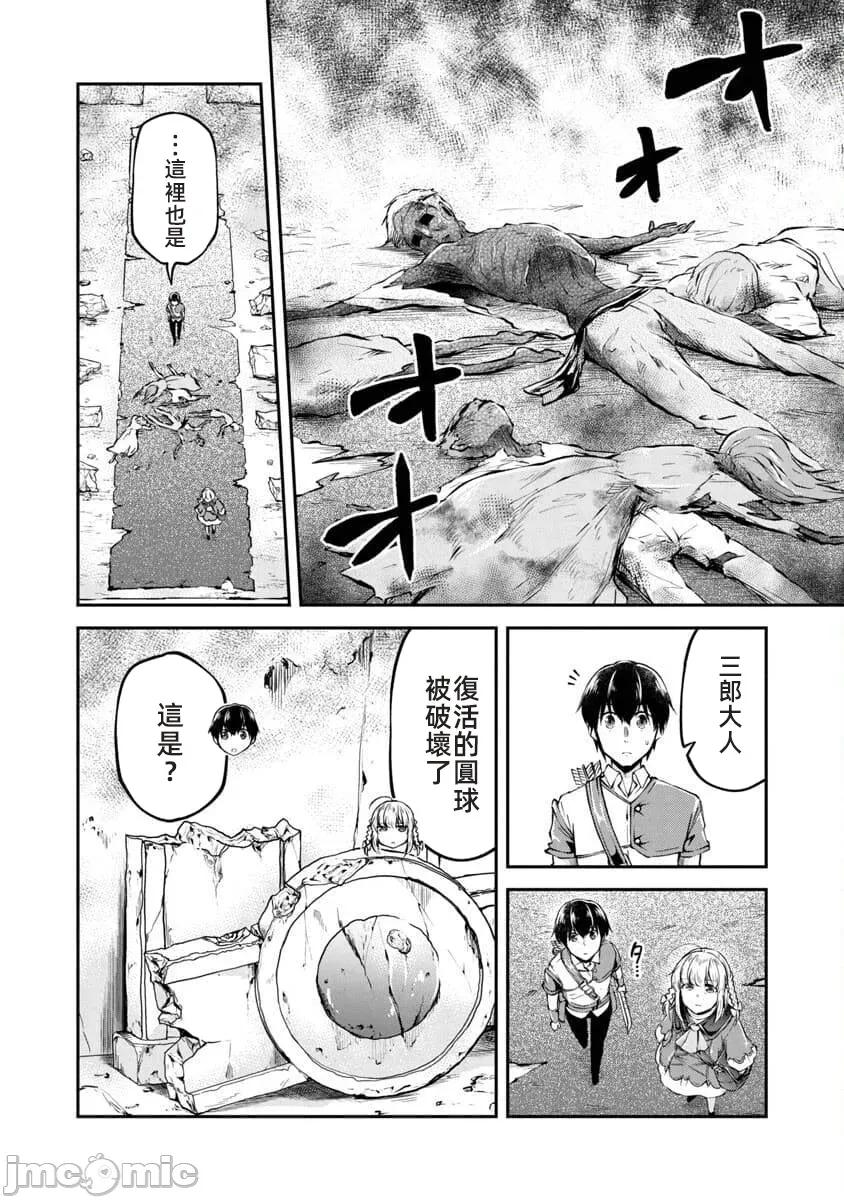 給我作弊之力 6作弊之力23JM 第10页