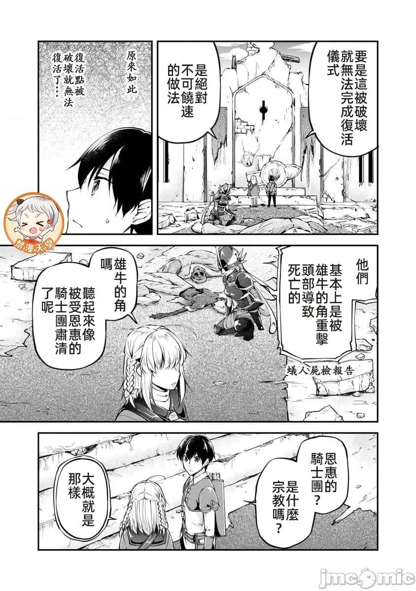 給我作弊之力 6作弊之力23JM 第11页