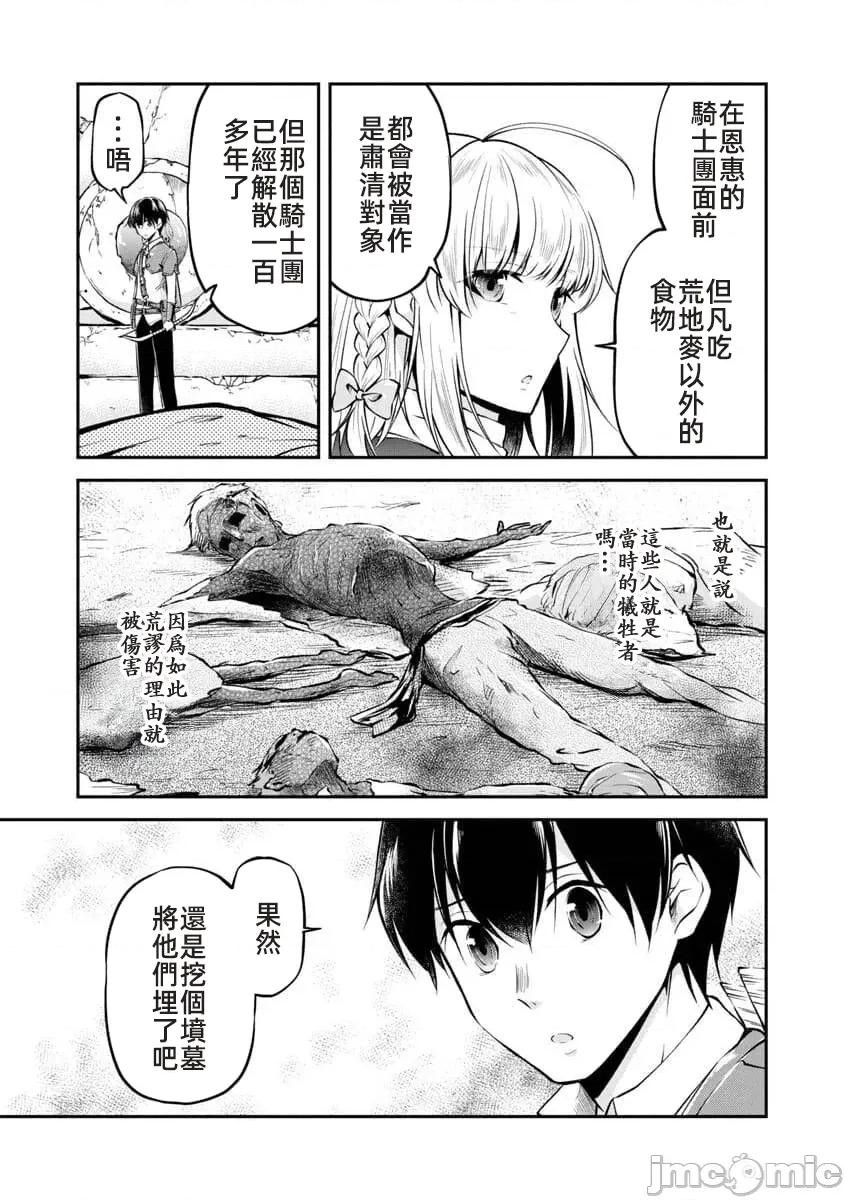 給我作弊之力 6作弊之力23JM 第13页