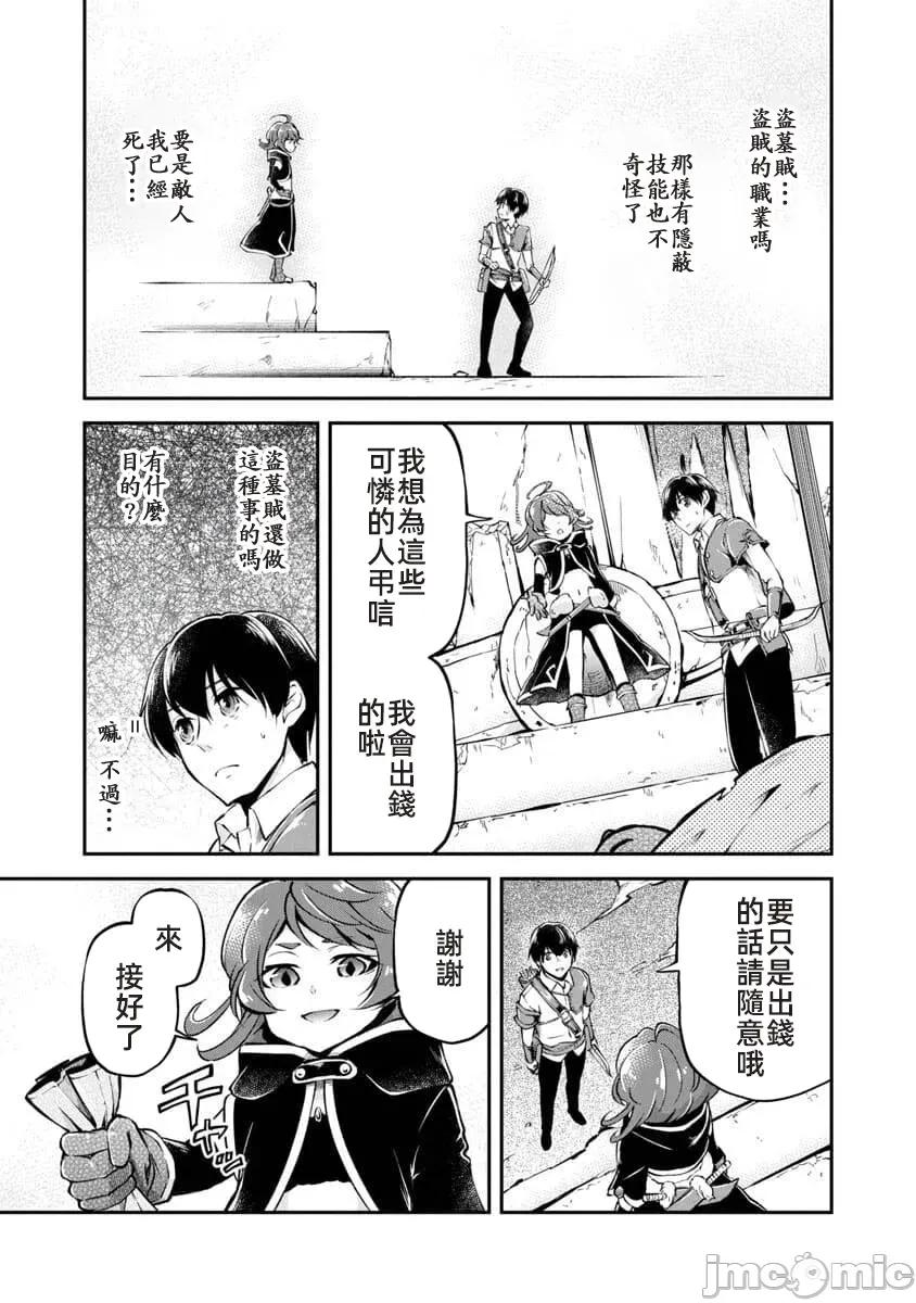 給我作弊之力 6作弊之力23JM 第15页