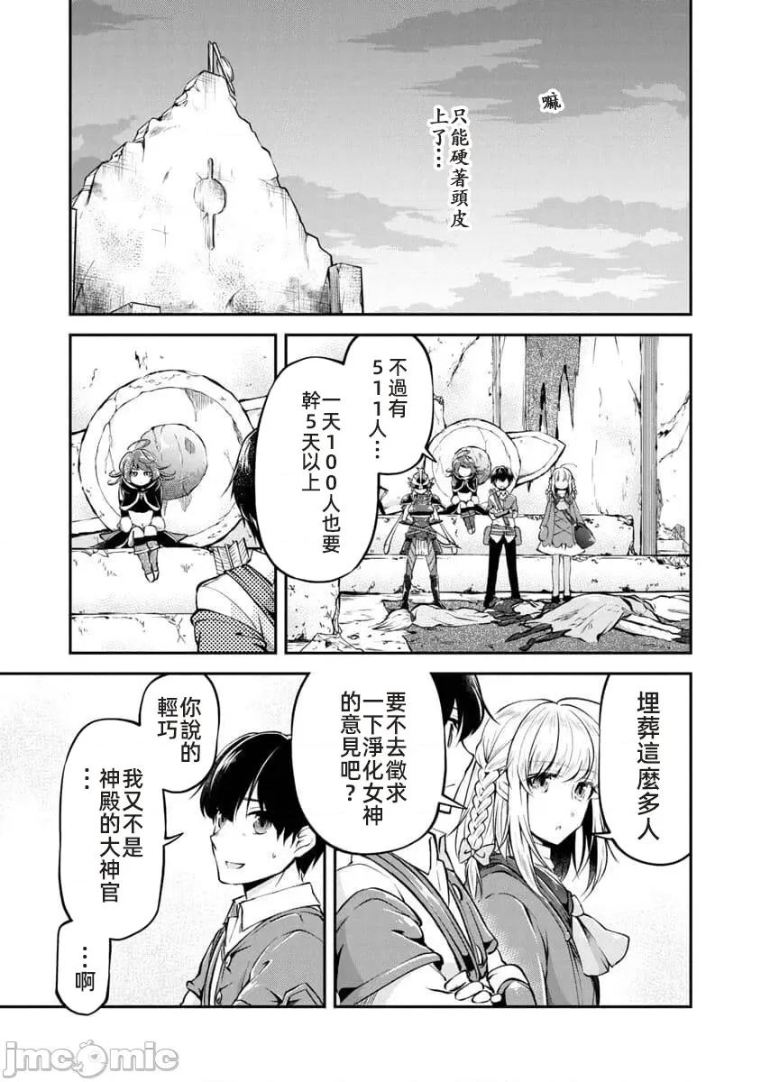 給我作弊之力 6作弊之力23JM 第17页