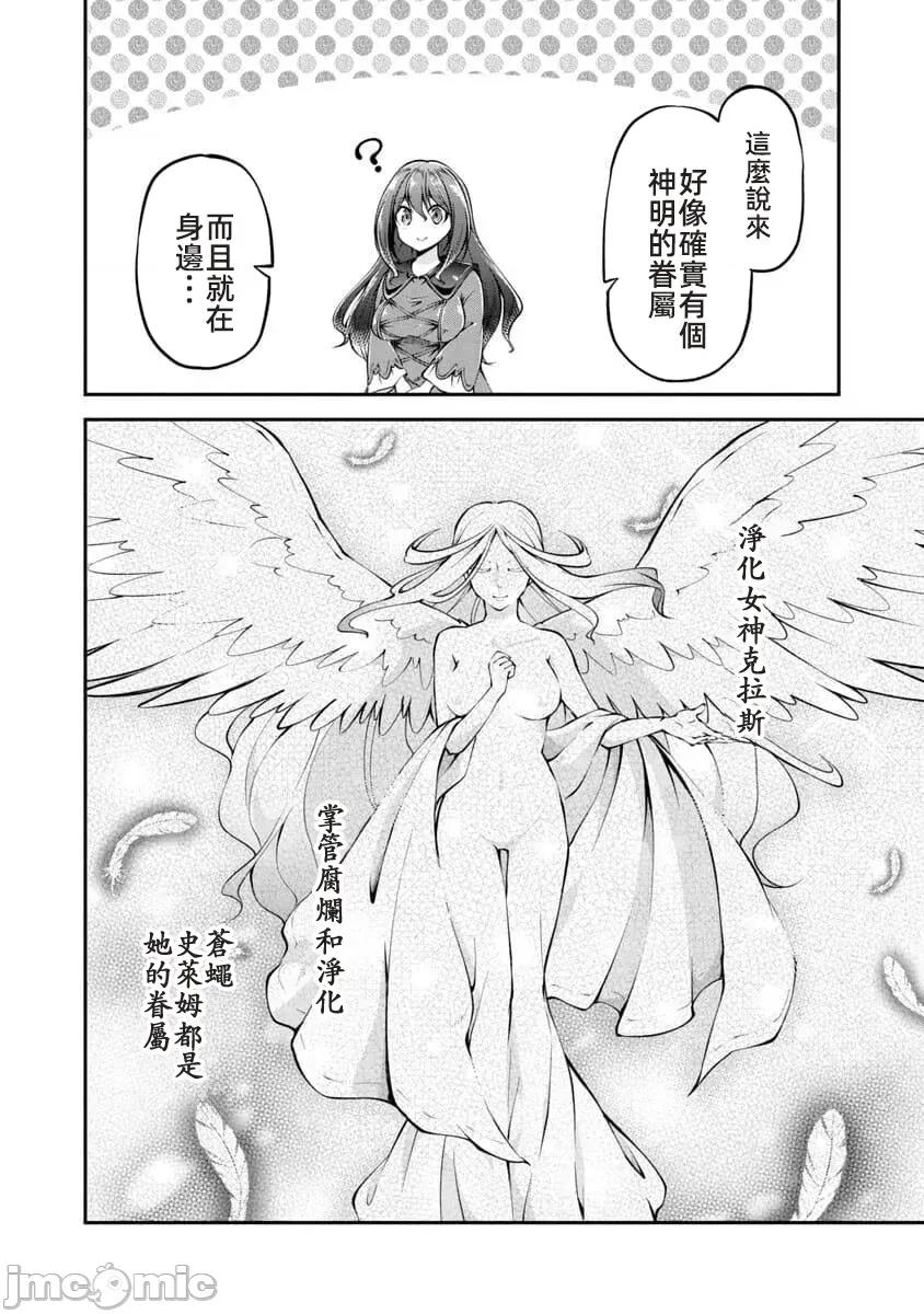 給我作弊之力 6作弊之力23JM 第18页