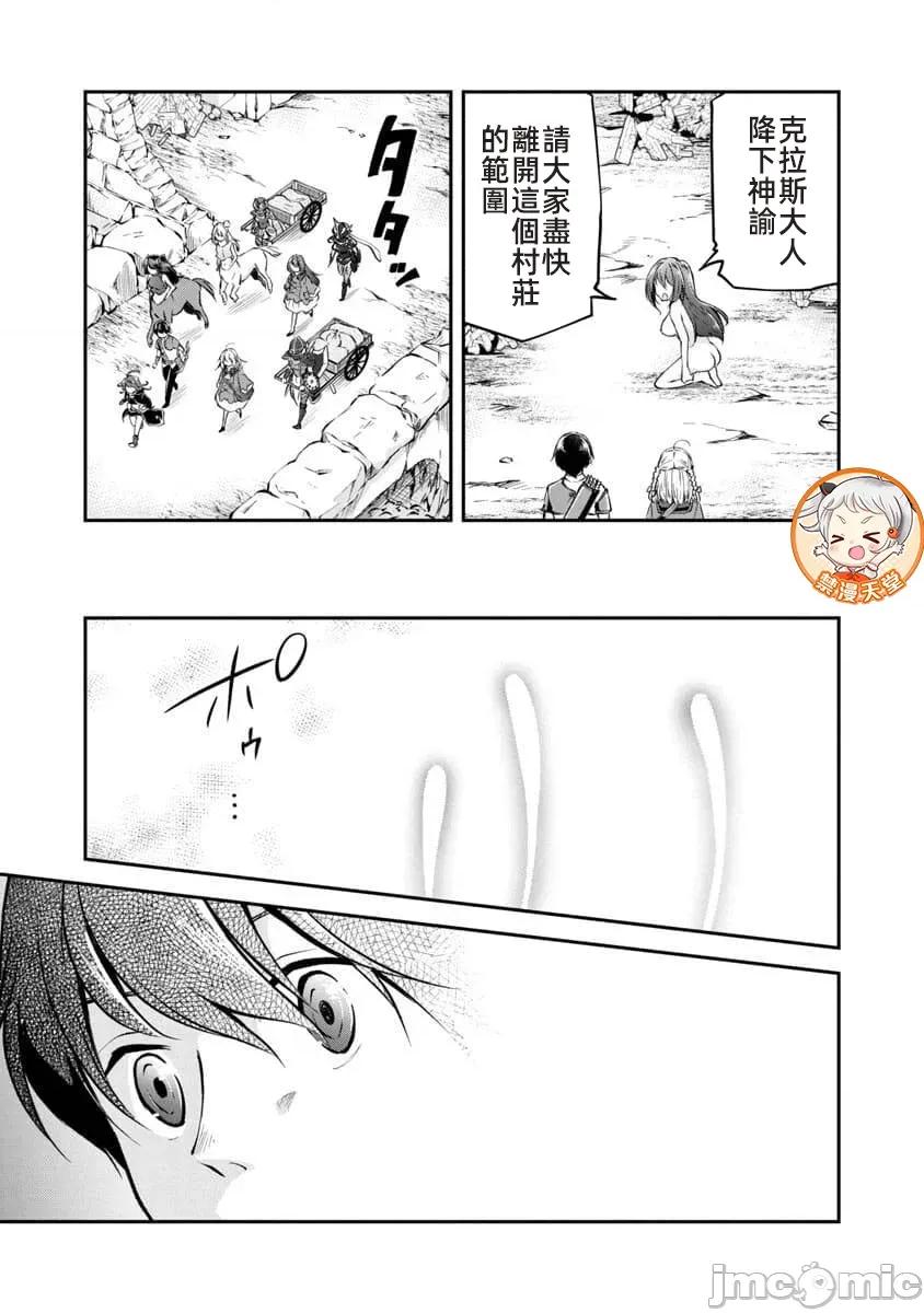 給我作弊之力 6作弊之力23JM 第21页