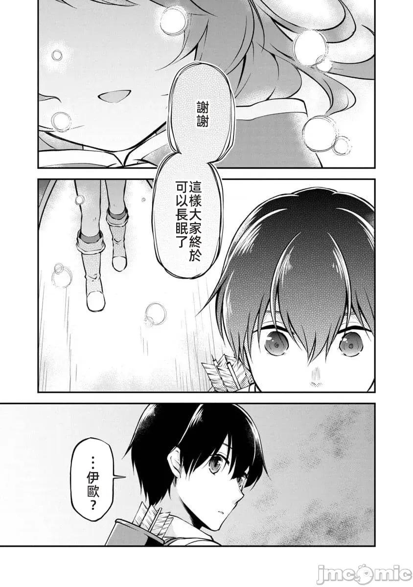 給我作弊之力 6作弊之力23JM 第25页