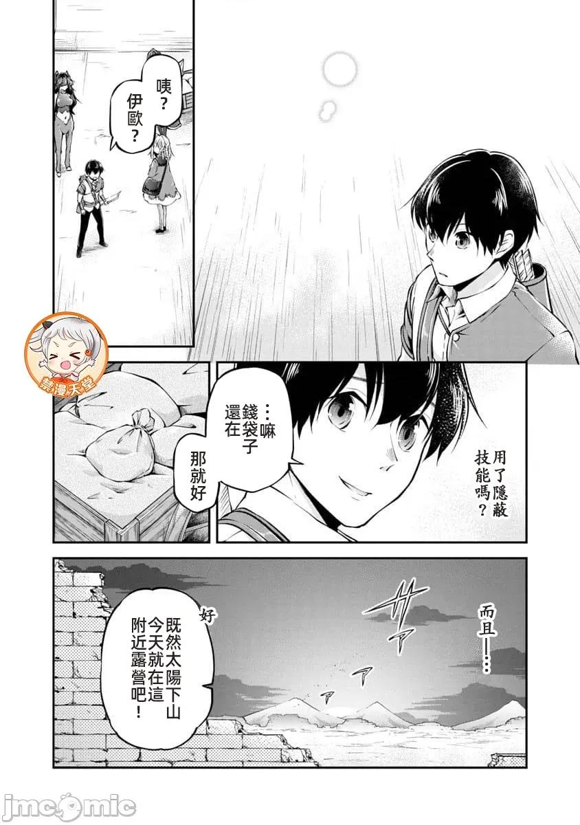 給我作弊之力 6作弊之力23JM 第26页