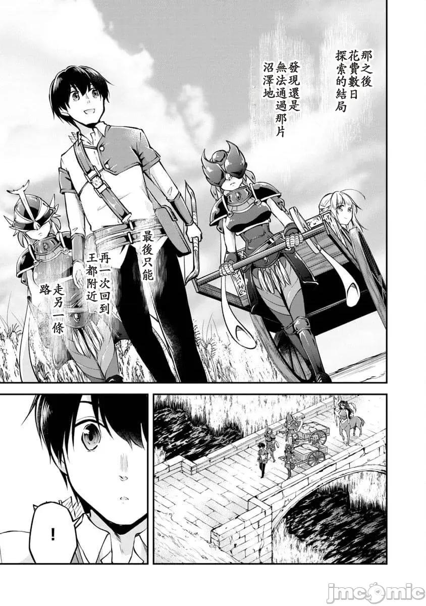 給我作弊之力 6作弊之力23JM 第27页