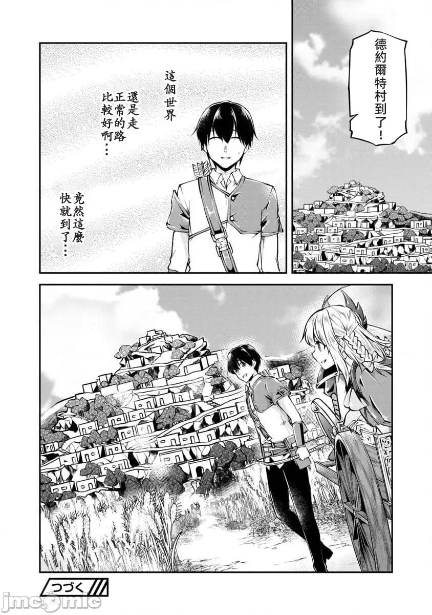 給我作弊之力 6作弊之力23JM 第28页