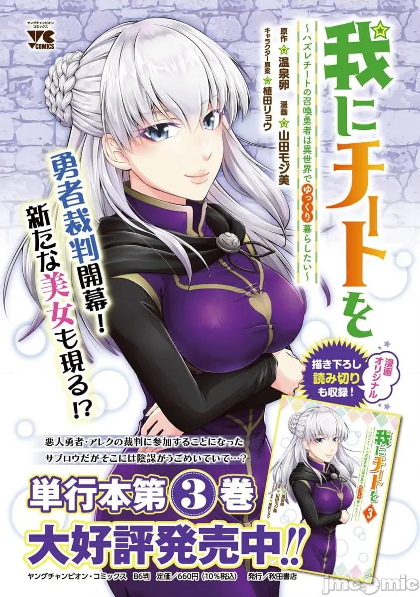給我作弊之力 6作弊之力23JM 第29页