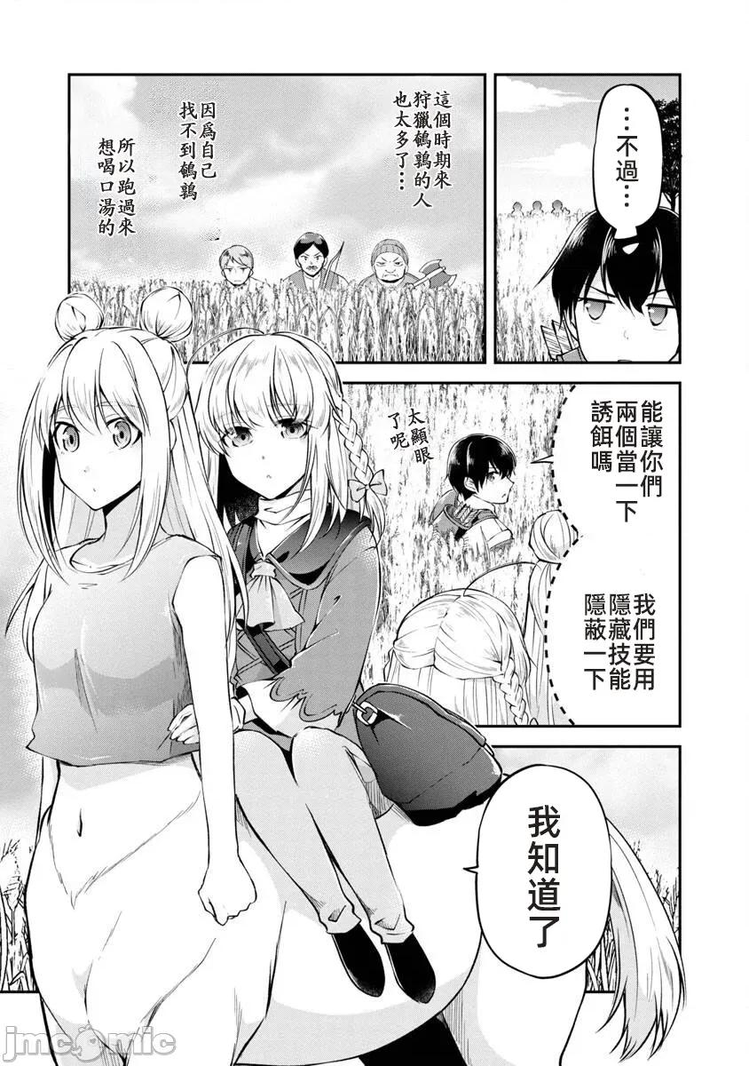 給我作弊之力 作弊之力24 第4页