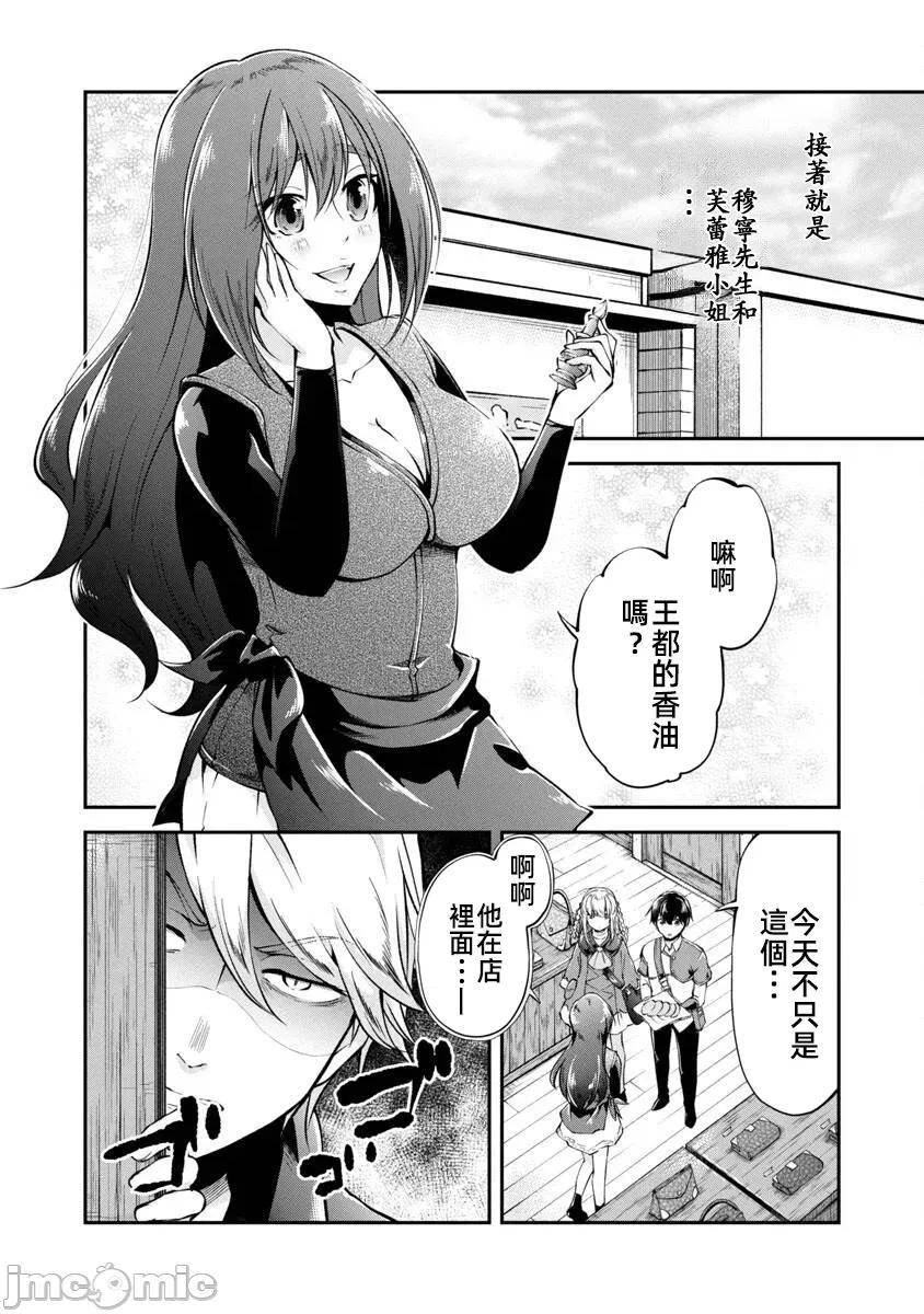 給我作弊之力 作弊之力25 第10页
