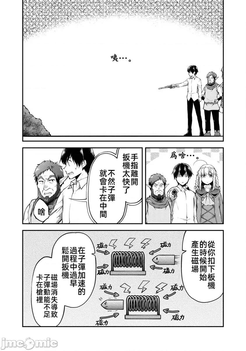 給我作弊之力 作弊之力 27 第10页