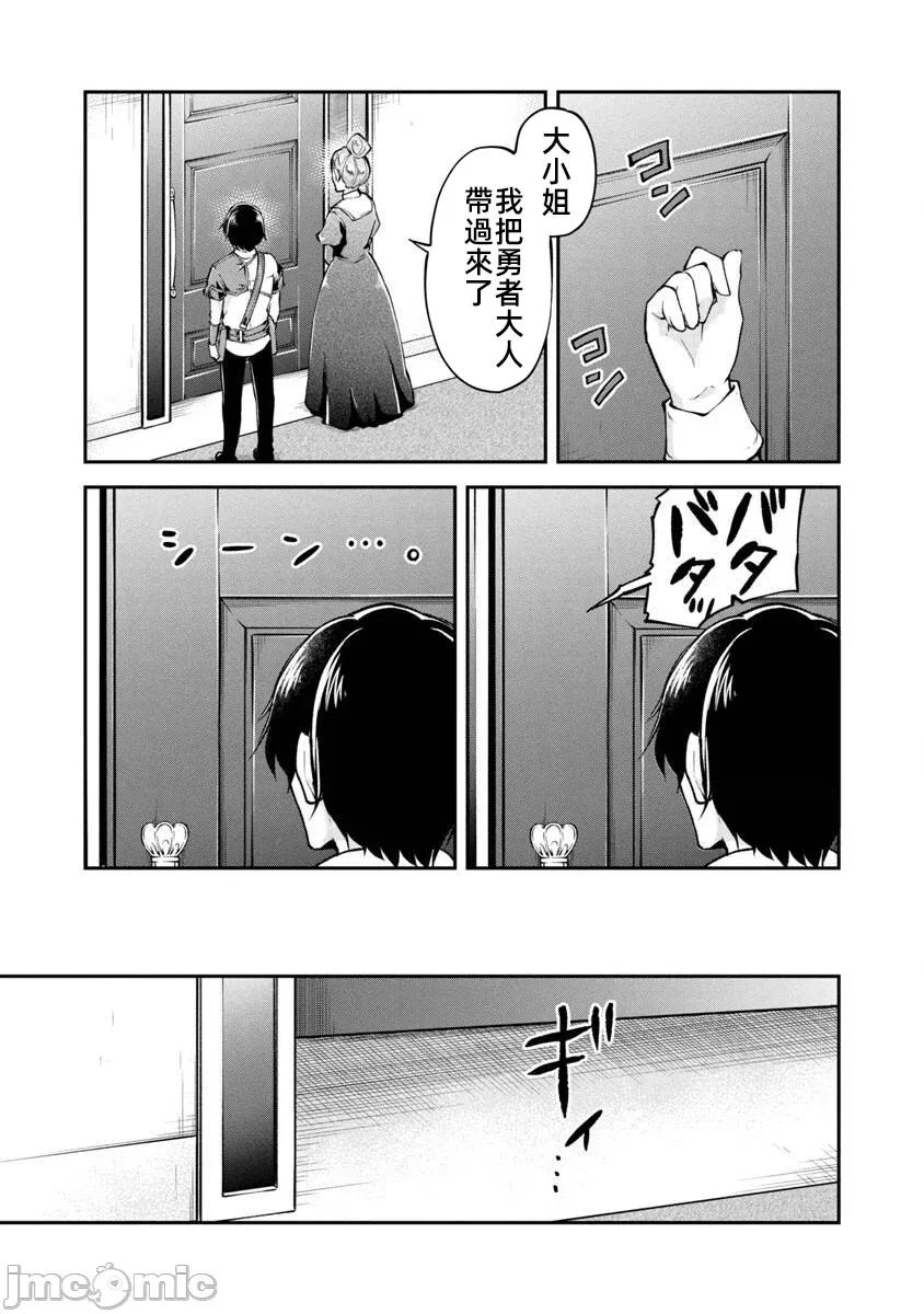 給我作弊之力 作弊之力 27 第28页