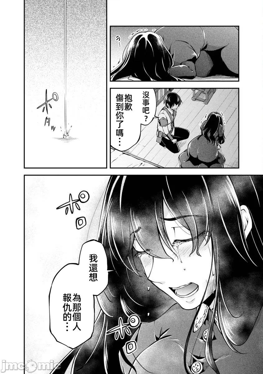 給我作弊之力 作弊之力 28 第10页