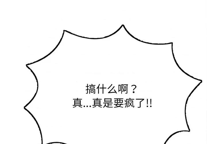 亨秀与卞泰知 亨秀与卞泰知/身体互换 第4页